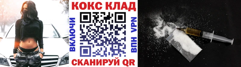 MEGA ссылка  Биробиджан  КОКАИН 97% 