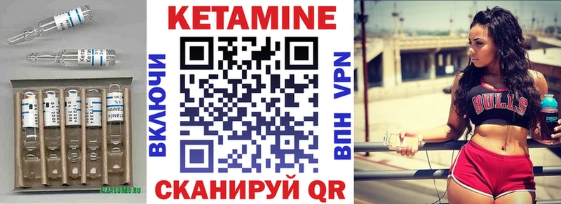 Кетамин VHQ  Биробиджан 