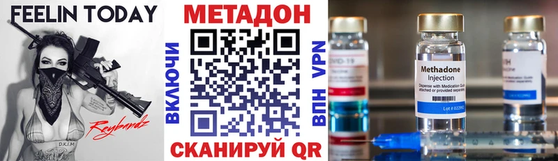 Метадон methadone  купить наркоту  Биробиджан 