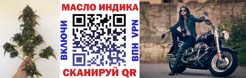 Дистиллят ТГК вейп с тгк Биробиджан