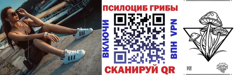 Галлюциногенные грибы Cubensis  купить наркоту  Биробиджан 